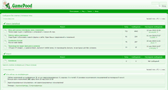 Desktop Screenshot of forum.gamepood.ee